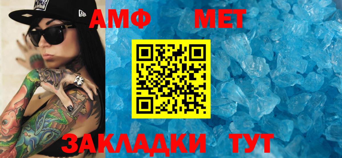 АМФ 97%  это клад  Амфетамин  АМФЕТАМИН  кракен как зайти  Добрянка  Вход с VPN 