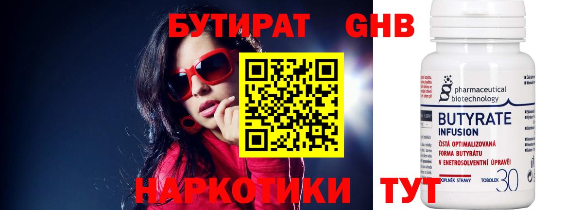 Бутират бутандиол Добрянка