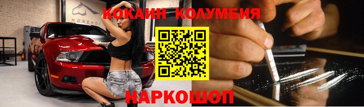 КОКАИН Перу  Кокаин  COCAIN Колумбийский  Добрянка  Вход с VPN 