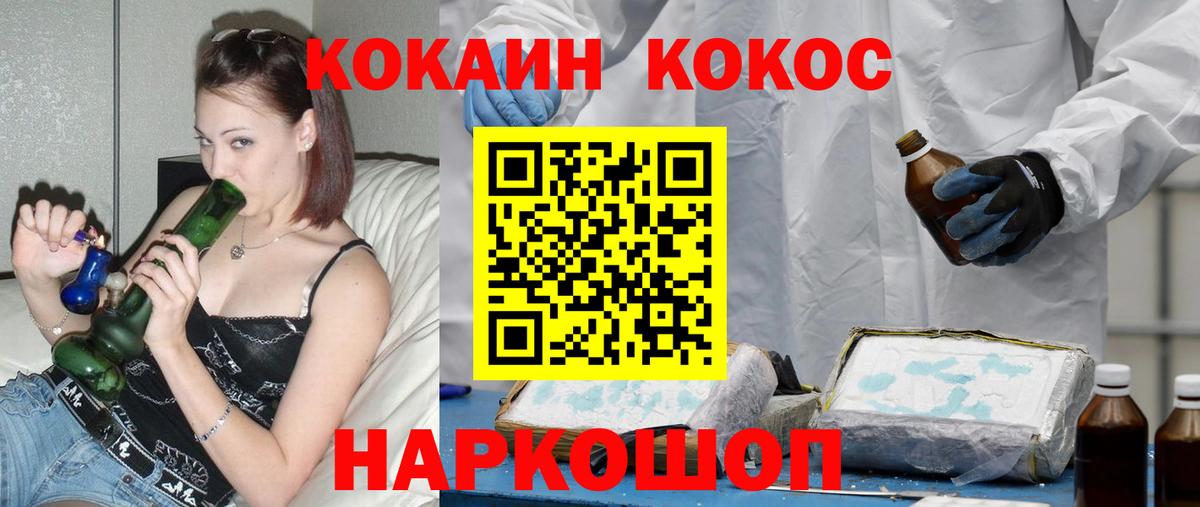 Cocaine Fish Scale Добрянка
