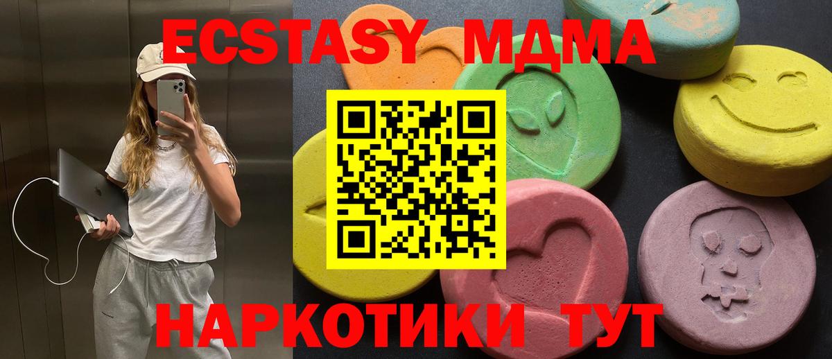 ЭКСТАЗИ бентли  ЭКСТАЗИ 300 mg  Вход с VPN  Ecstasy  Добрянка 