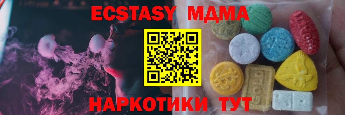 ЭКСТАЗИ 280мг Добрянка