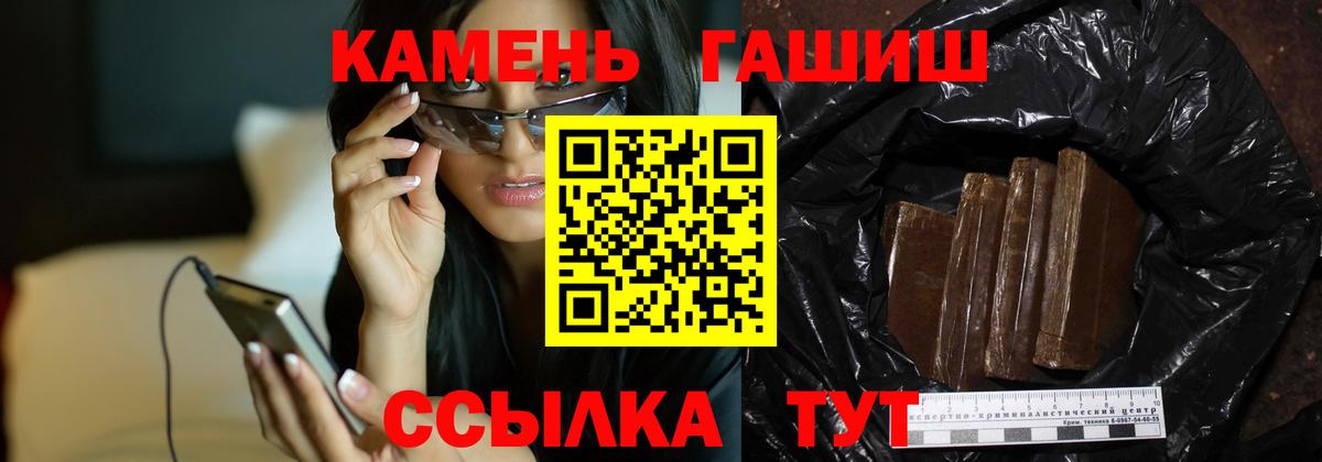 даркнет сайт  ГАШИШ Premium  ГАШИШ  Вход с VPN  Добрянка  ГАШ hashish 