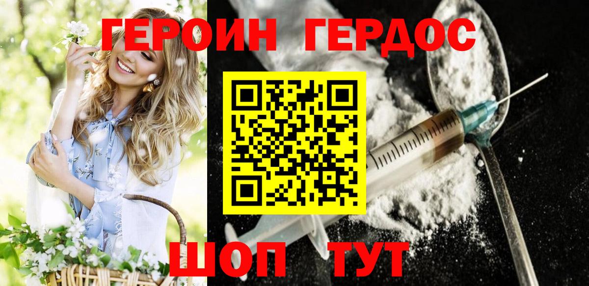 Добрянка  Героин белый  Вход с VPN 