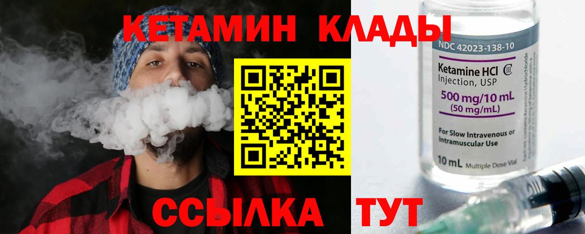 КЕТАМИН ketamine Добрянка