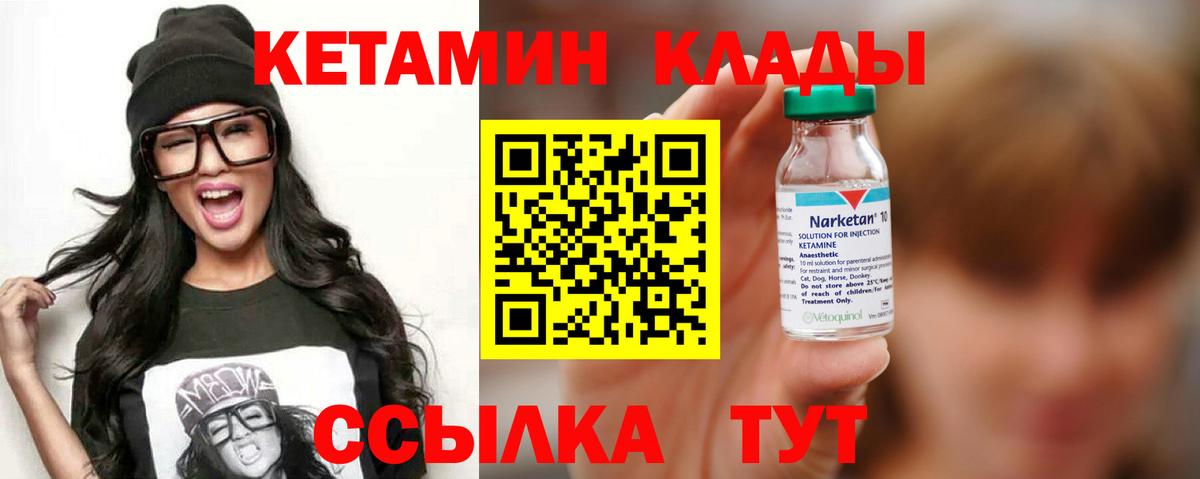 КЕТАМИН ketamine  Вход с VPN  Добрянка 