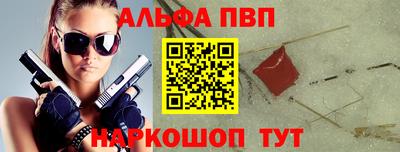 Альфа ПВП Ликино-Дулёво