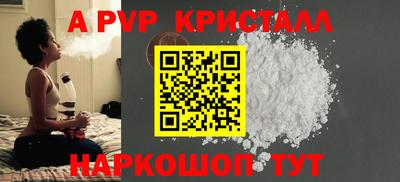 альфа пвп Лесосибирск