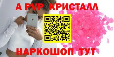 альфа пвп Лесосибирск