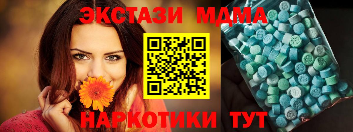 МДМА  МДМА VHQ  Вход с VPN  Добрянка 