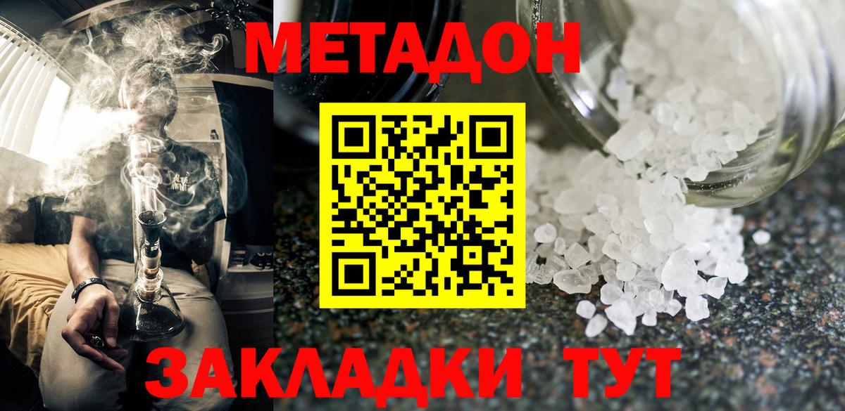 Метадон VHQ Добрянка