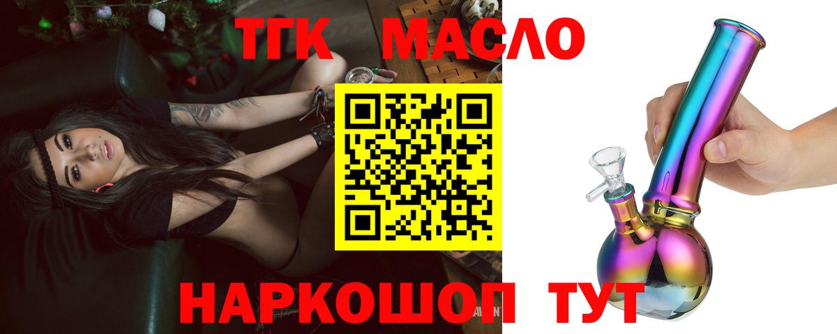 Дистиллят ТГК жижа Добрянка