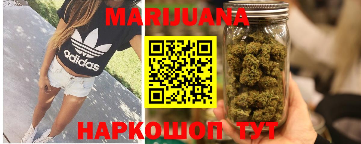 МАРИХУАНА семена Добрянка